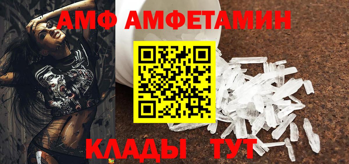 Amphetamine  shop как зайти  Вход с VPN  Междуреченск  АМФЕТАМИН VHQ 