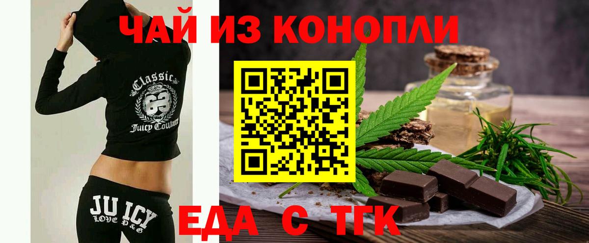 Canna-Cookies марихуана  Вход с VPN  Междуреченск 