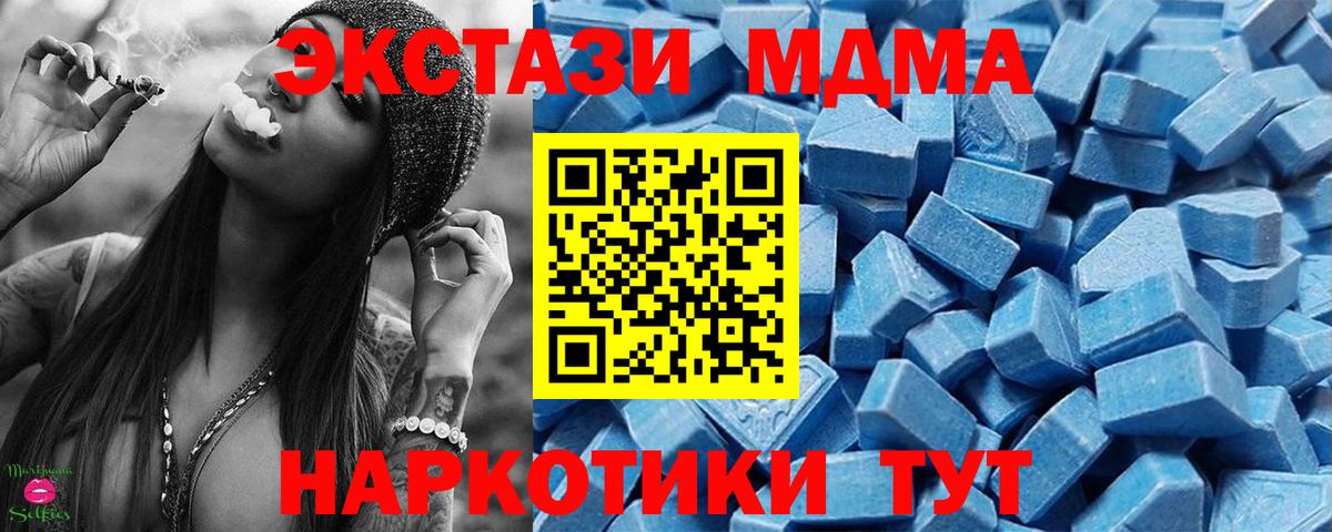 Ecstasy  Вход с VPN  Междуреченск  Экстази Cube  Экстази XTC 