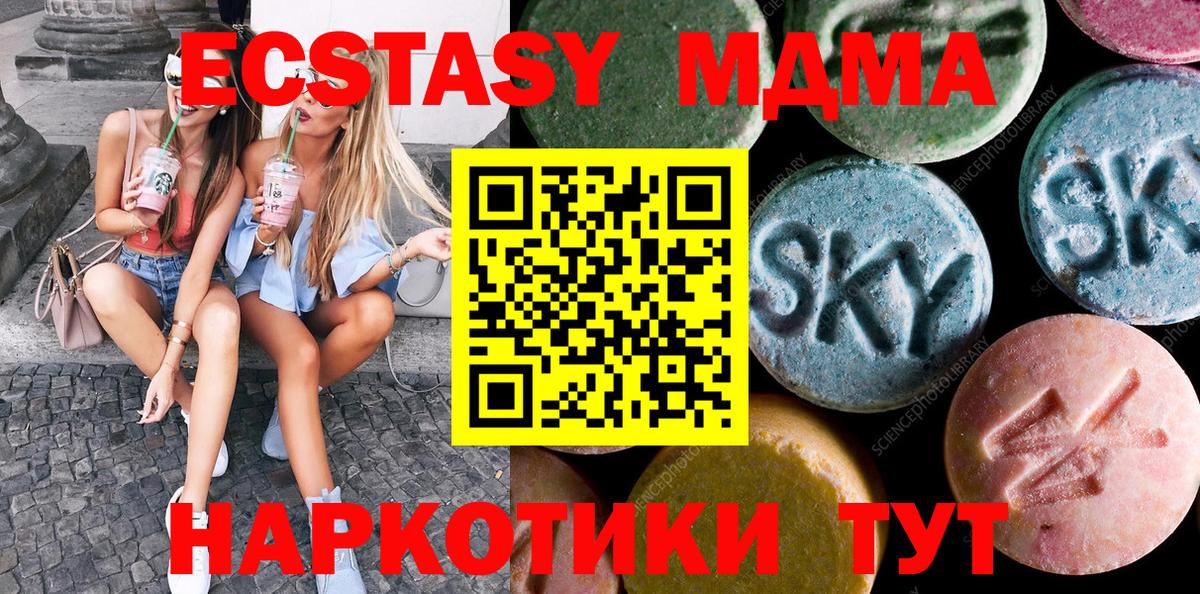 Ecstasy 300 mg Междуреченск