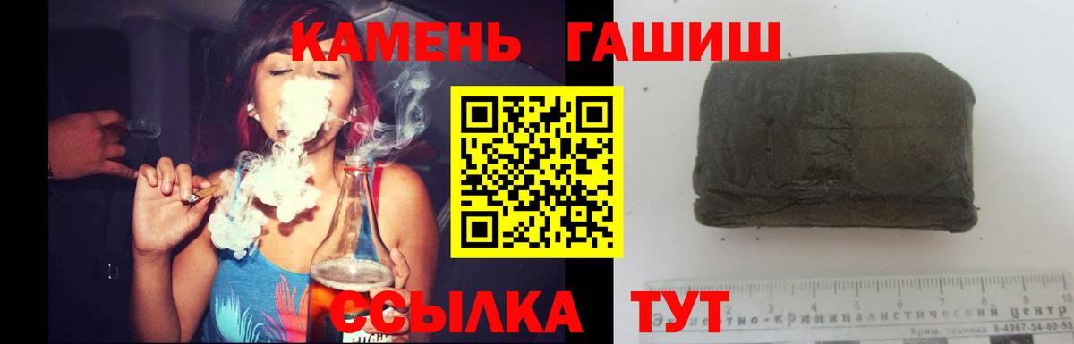 Гашиш гашик  Вход с VPN  ГАШИШ гарик  Междуреченск 