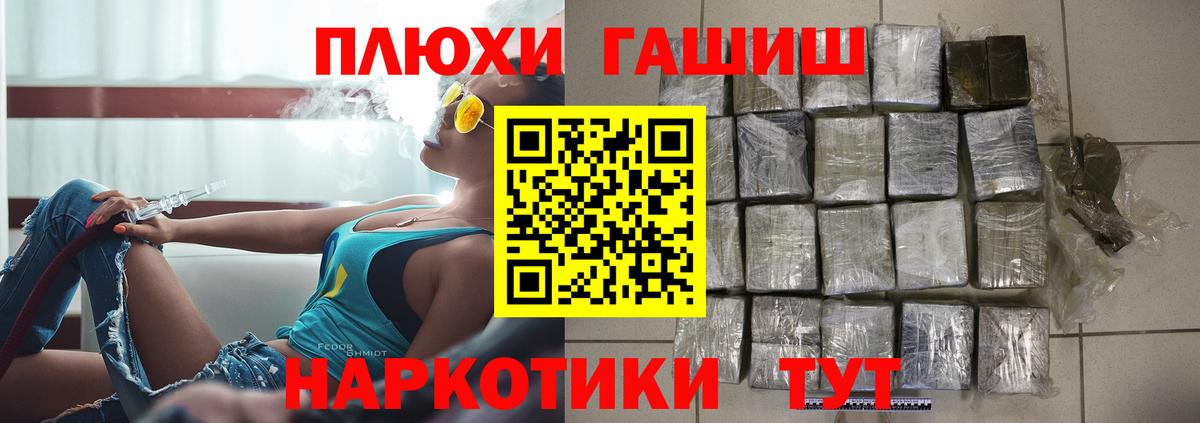 ГАШИШ Premium Междуреченск