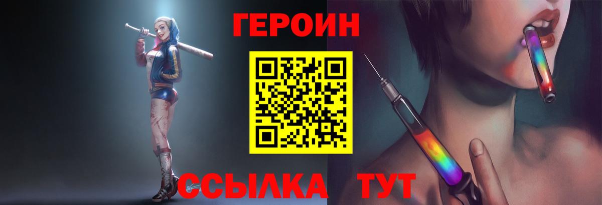Междуреченск  Героин VHQ  Вход с VPN 