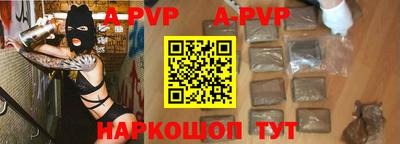Альфа ПВП Гуково