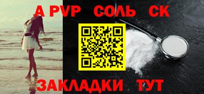 Альфа ПВП Гуково