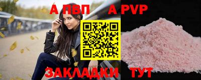 Альфа ПВП Гуково