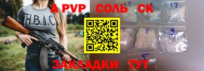 Альфа ПВП Гуково