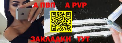 Альфа ПВП Гуково