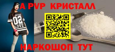apvp Гулькевичи