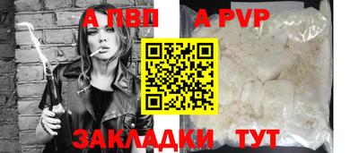 Альфа ПВП Гуково