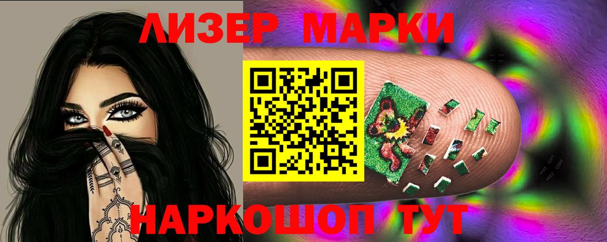 ЛСД экстази кислота Междуреченск