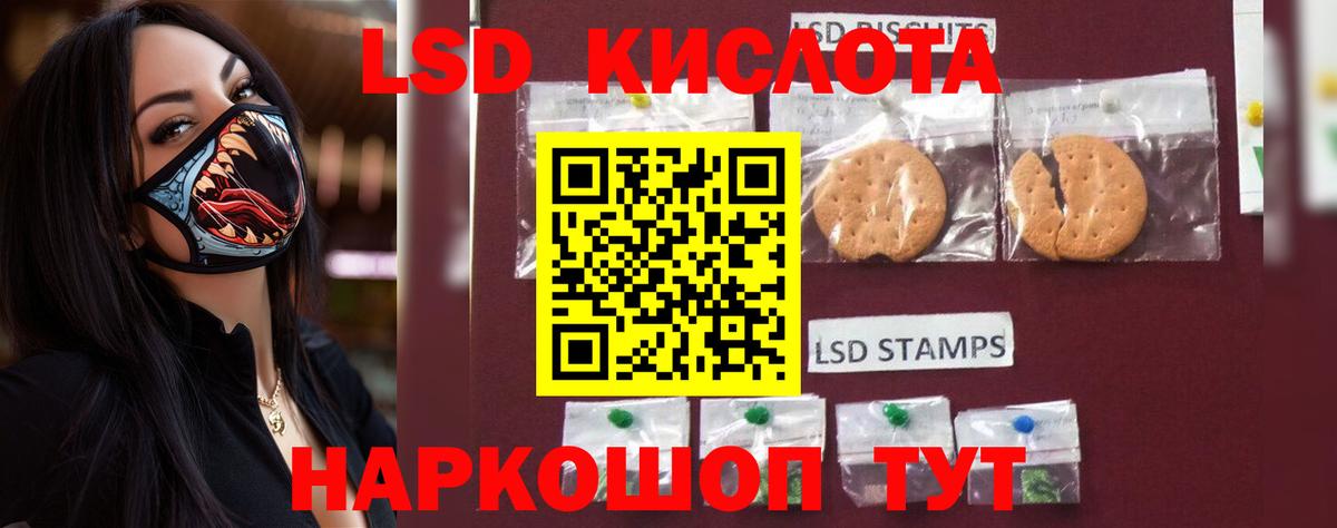 Междуреченск  ЛСД экстази кислота  Вход с VPN  Лсд 25 экстази ecstasy 