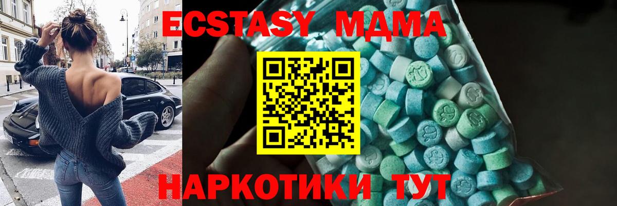 MDMA молли  МДМА кристаллы  Междуреченск  МДМА  Вход с VPN 