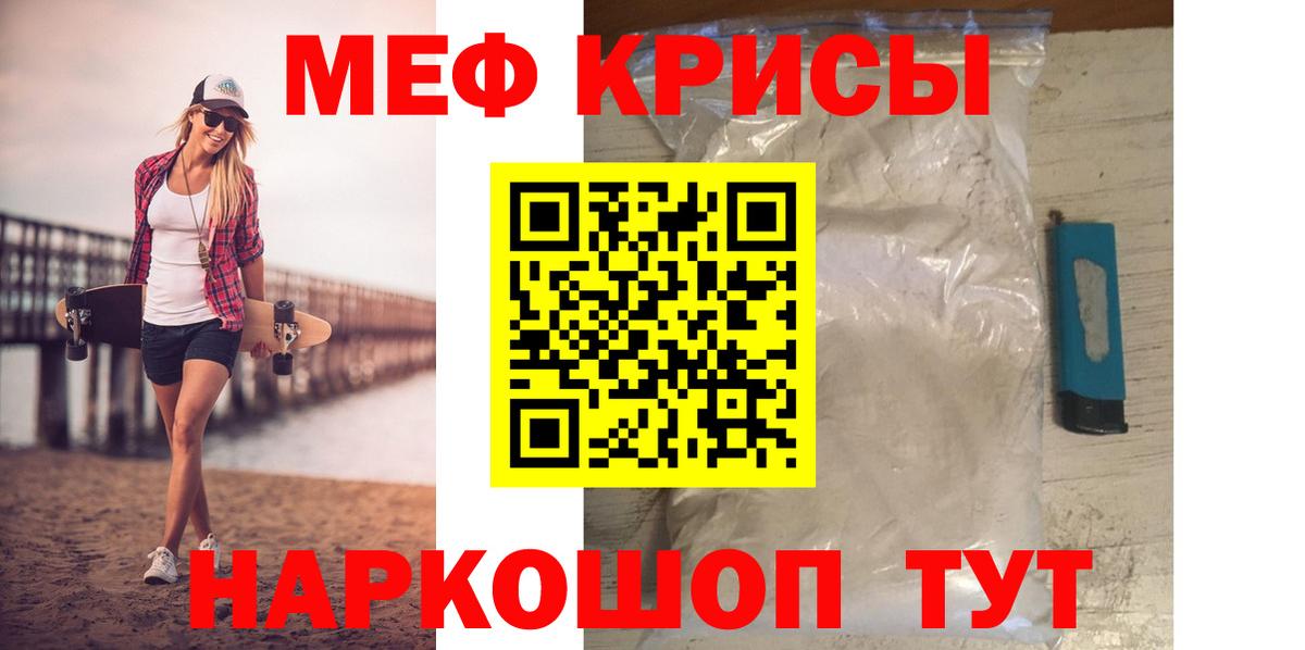 Мефедрон мука Междуреченск