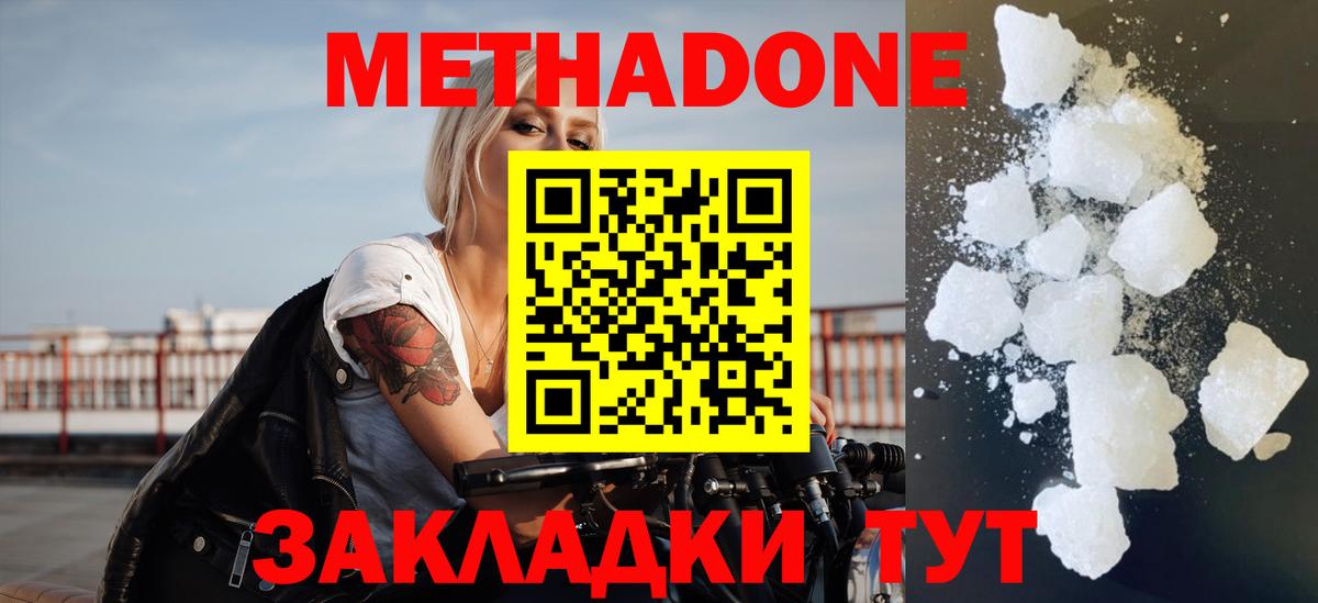 МЕТАДОН VHQ  Метадон VHQ    сайт  Междуреченск  Вход с VPN 