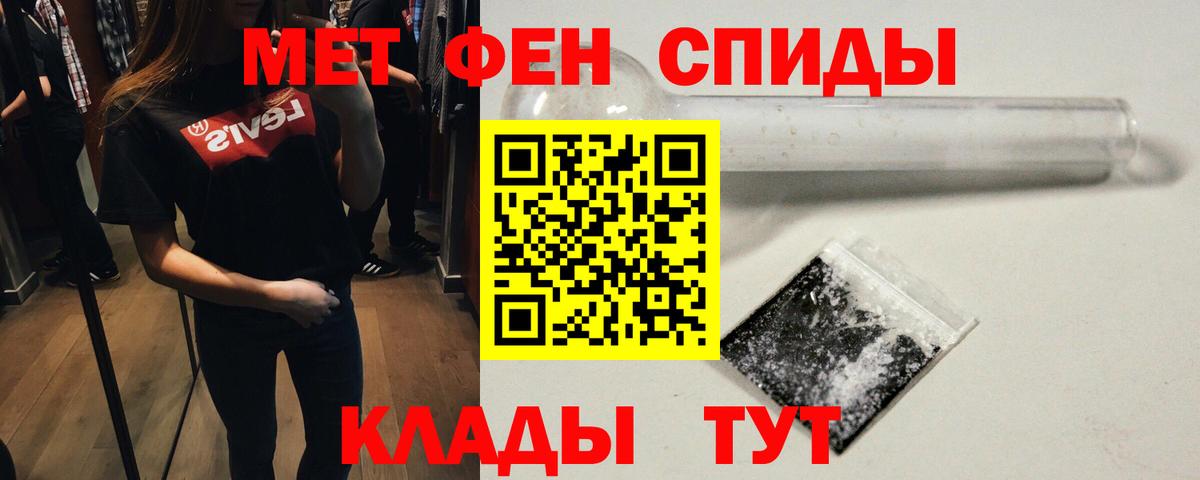 Метамфетамин пудра Междуреченск