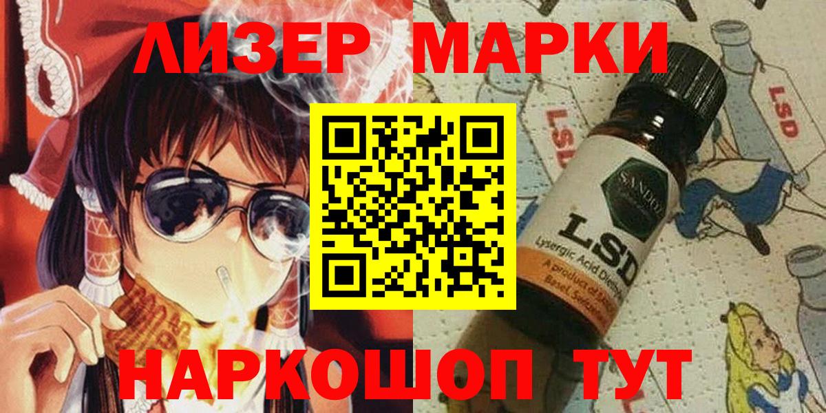Марки NBOMe 1,5мг  Вход с VPN  Марки 25I-NBOMe  Марки NBOMe 1,5мг  Междуреченск 