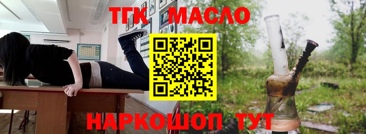 Междуреченск  Дистиллят ТГК THC oil  Вход с VPN 