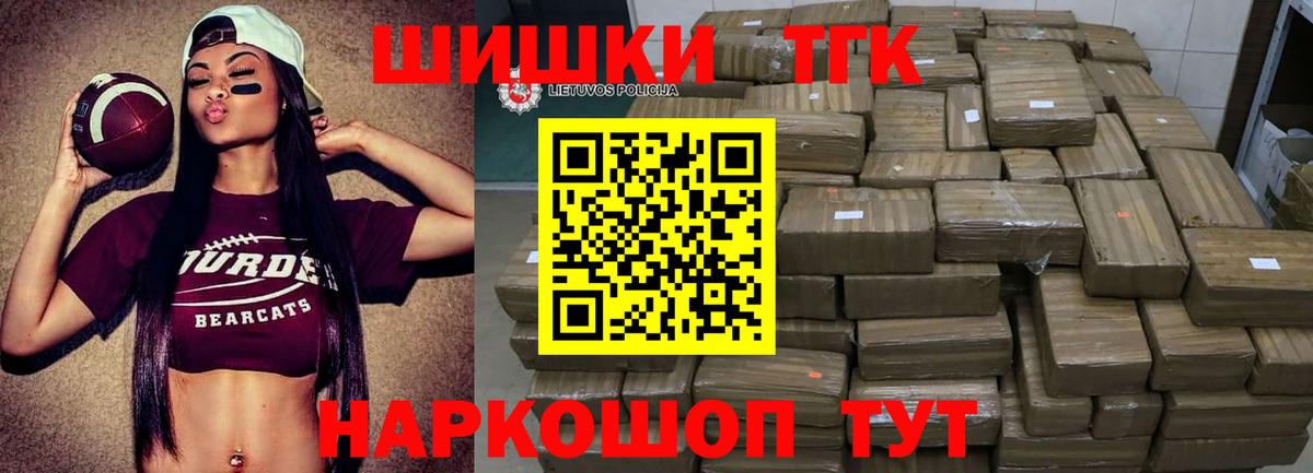 Междуреченск  Бошки марихуана Amnesia  Конопля семена  Вход с VPN  Бошки Шишки семена 